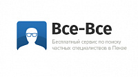 Все-Все