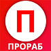 Прораб: Ремонт и строительство